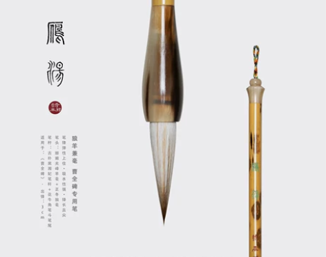 诗无邪文房 高档九狼一羊专业级隶书专用毛笔...