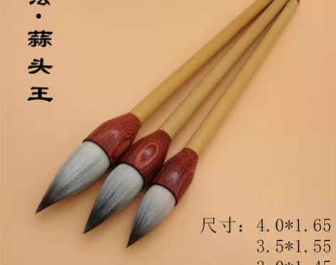 笔庄兼毫笔庄古法蒜头王 写字画画皆可 书法...