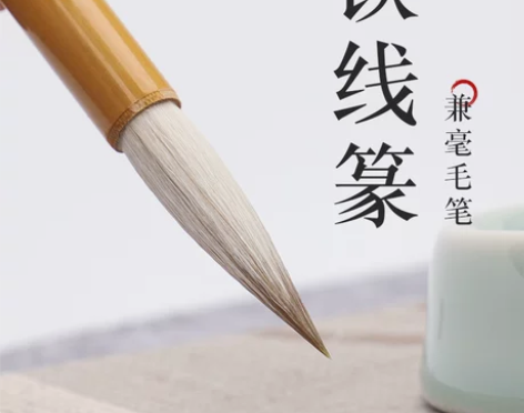 吴云辉笔庄小长峰篆书铁线篆艺考