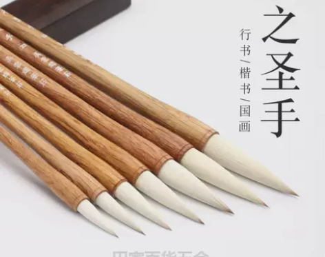 吴云辉笔庄狼羊兼毫羲之圣手毛笔