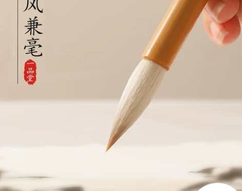 笔庄兼毫笔庄一品堂清风狼羊毛笔套装初学者大...