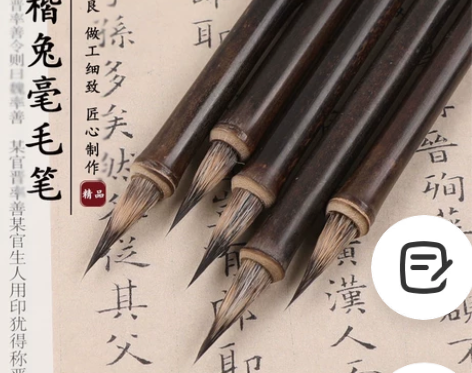 野兔毛铁头紫毫小楷毛笔兔毫小楷书法抄经临摹...