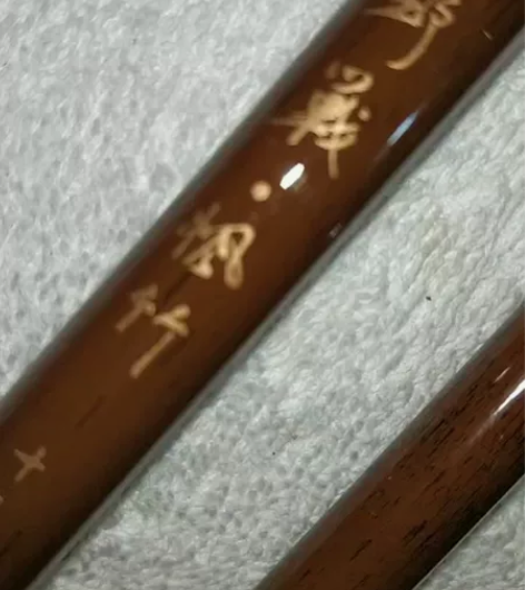 野战/枫竹  十五尺 4米5 正品，全新未...