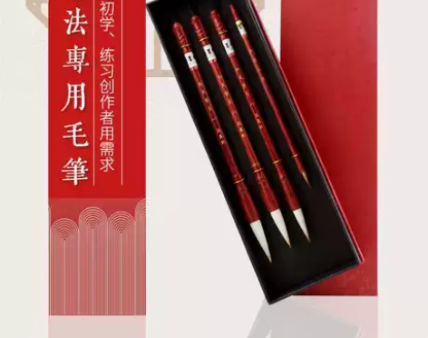新品筠墨轩欧楷精品红檀木杆狼毫学