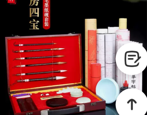 工具书法套装初学者成人纸砚礼品盒