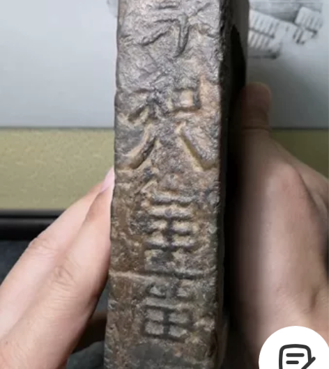 东晋时期古砖,“永和八年”,15.8cm*...