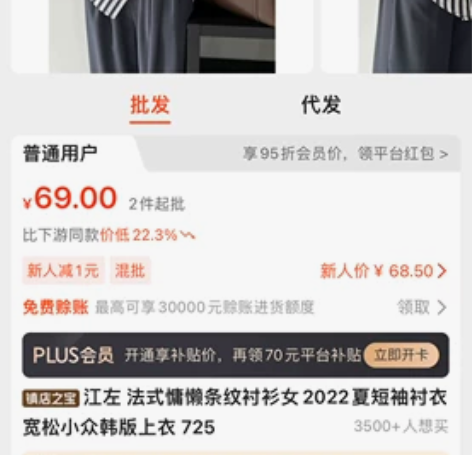 江左 法式慵懒条纹衬衫女2022夏短袖衬衣...
