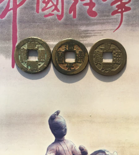 原味小钱到家一套 道光朱砂饼子钱 特价包邮...