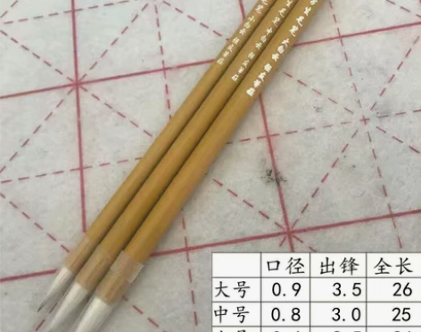 绘画，小白云毛笔10.9。 3只大中小各一...