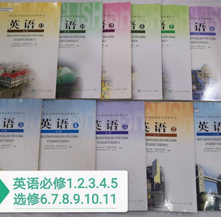 包邮二手人教版教材高中英语必修5本+选修6...