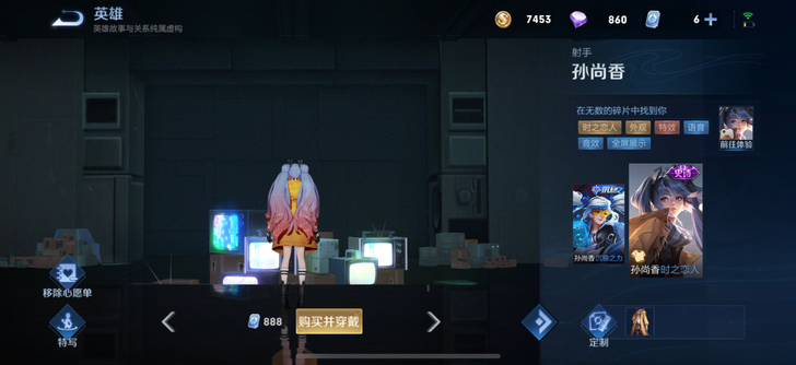 60收收收孙尚香皮肤