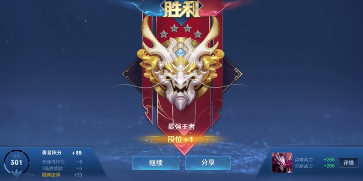 王者代刷等级符文金币段位大到付款价格人道