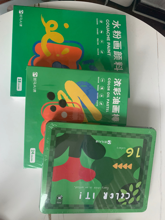 #斑马AI画笔颜料#全新未拆塑封;18色水...