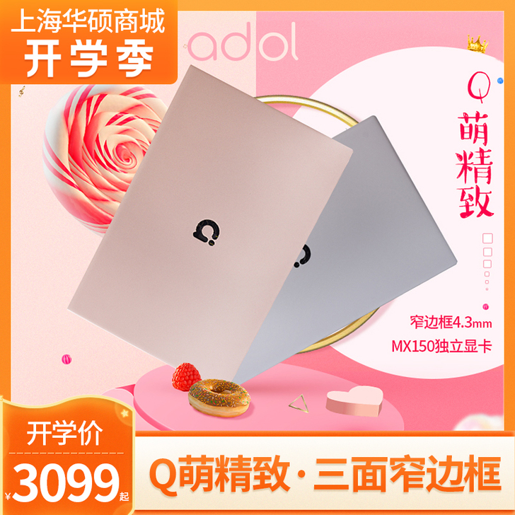 Asus/华硕 a豆 adol13.3英寸...