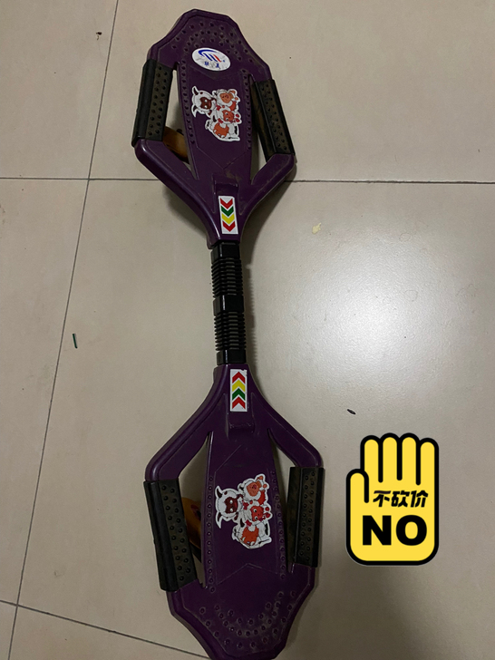 滑板，蛇型滑板，蛇形滑板，孩子买来玩的，现...