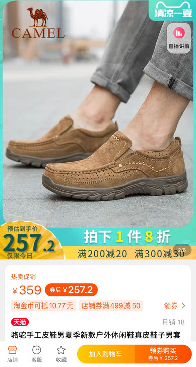 骆驼男鞋##amp；nbsp；##amp；...