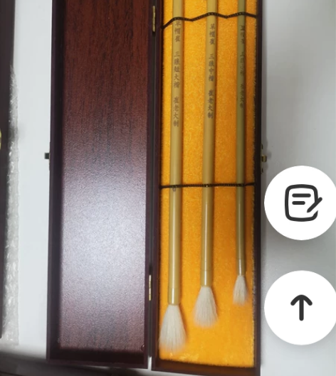 草帽崔三狼套装 短大楷 1支 原价135元...