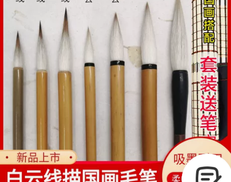 草帽崔毛笔白云工笔画勾线笔