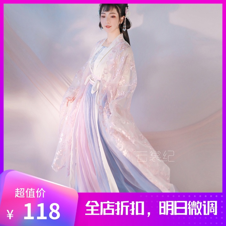 汐裳纪-东月棠分家店春樱六米摆紫蓝齐腰齐胸...