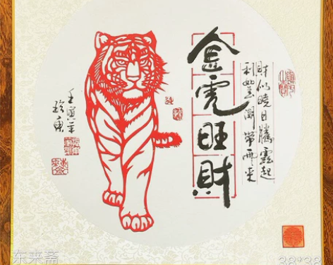 崔振东原创手工剪纸书法青岛市旅游特色商品创...