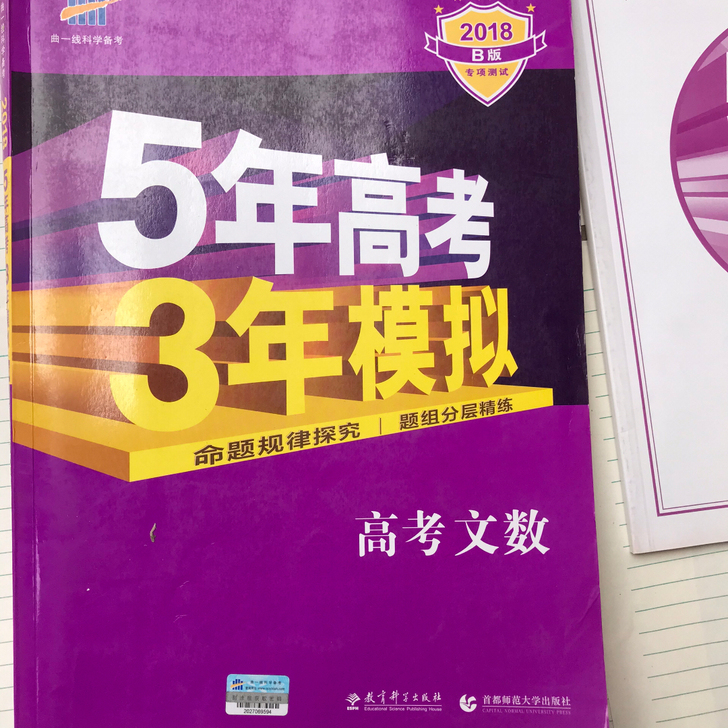 以前买的参考书，全新，正版