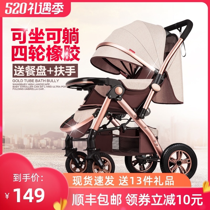 Wangbaby/旺宝贝 四轮推车