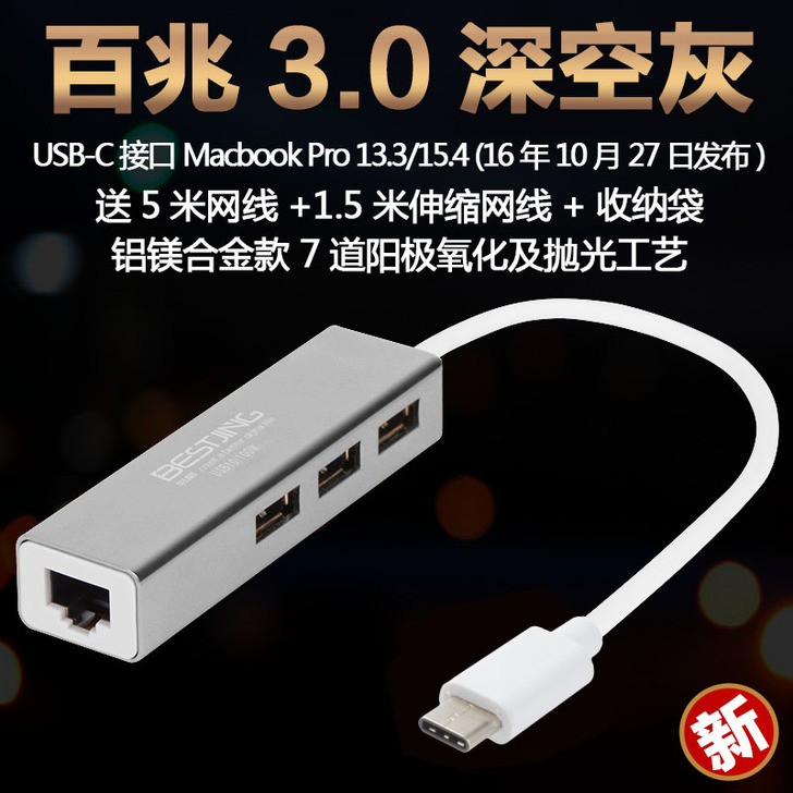 Type-C转接头USB HUB苹果电脑配...