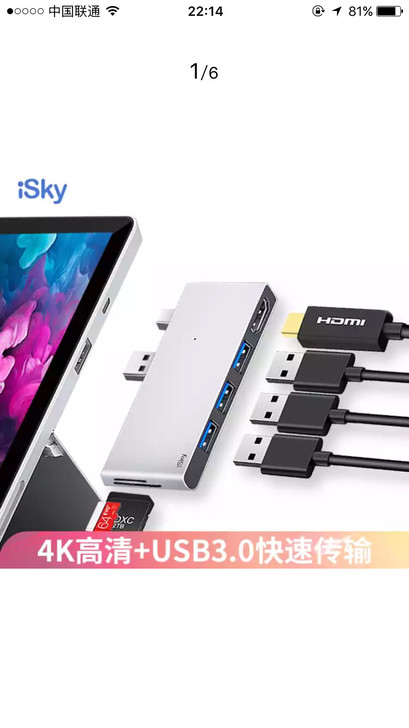 全新微软surface pro4/5/6扩...