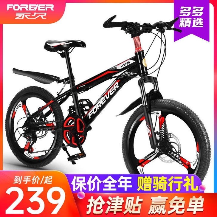 永久儿童自行车中大童山地车20寸男孩女孩6...