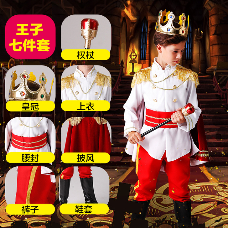 万圣节儿童服装男童国王 王子表演服礼服co...