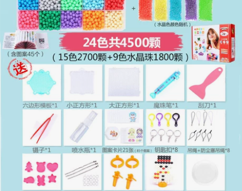 【狂欢价】水雾神奇魔法珠手工diy制作男孩...