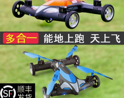 星域传奇无人机电动飞机 感兴趣的话点“我想...