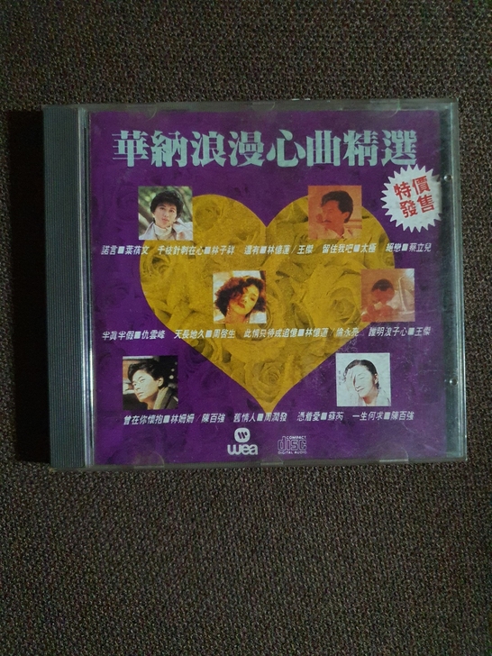 华纳浪漫心曲精选 港a字首版无码