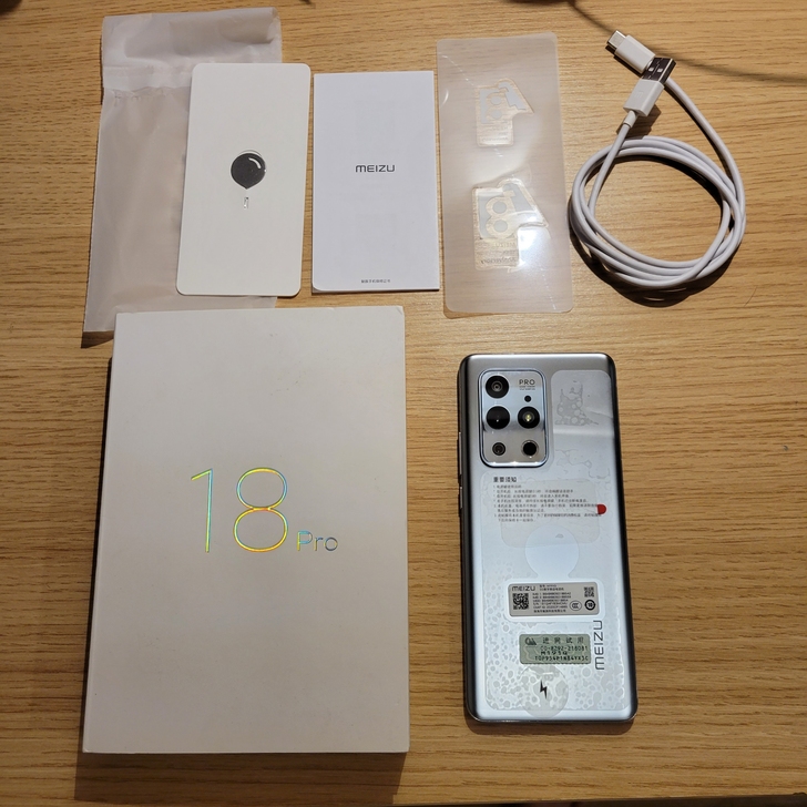 魅族18Pro 12+256G 有碎屏险 ...