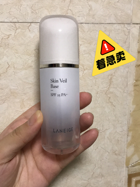 兰芝隔离，用量自己看。我觉得修色挺好的。江...