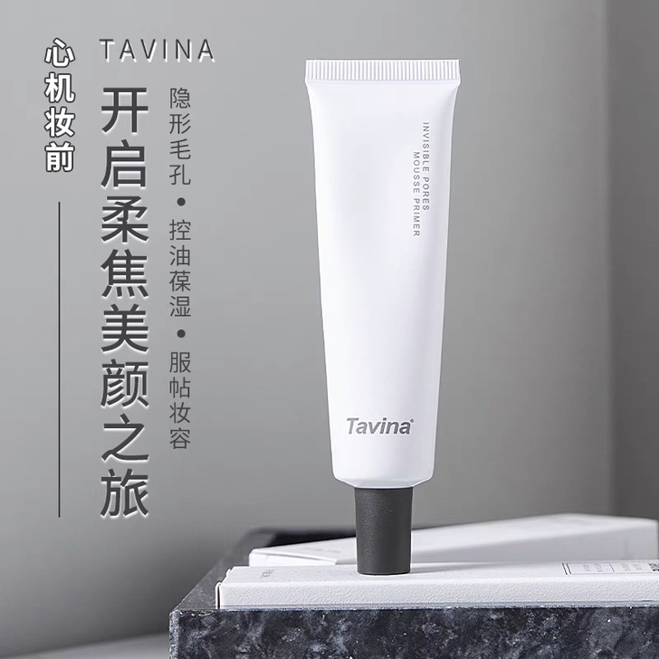 tavina隔离
