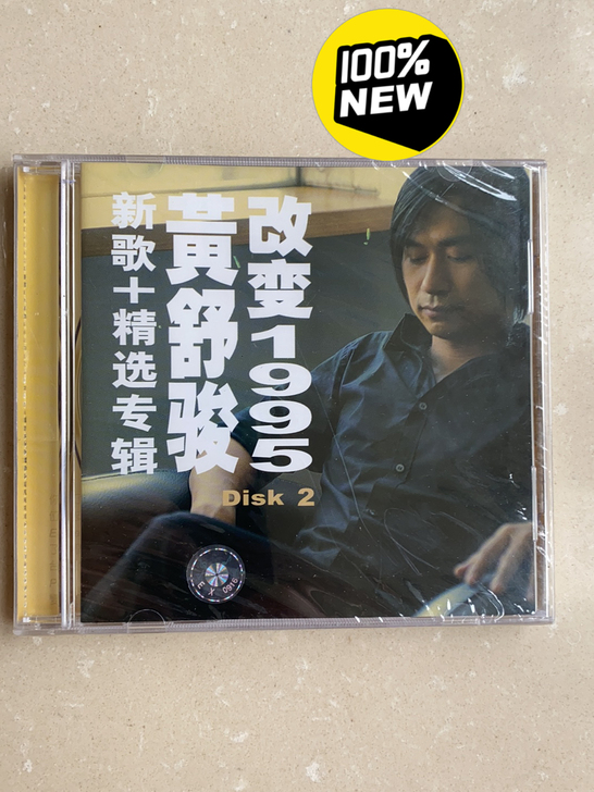 黄舒骏 改变1995 新歌+精选 第2辑 ...