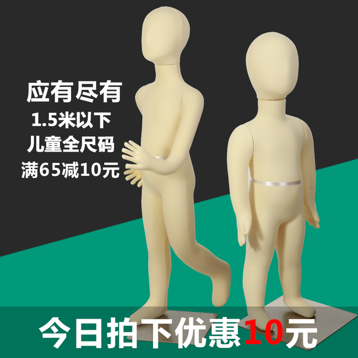 儿童模特道具 童装裁剪设计人台 全身软体特...