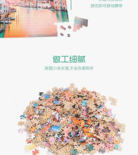 木质拼图300/500/1000片大型成年...