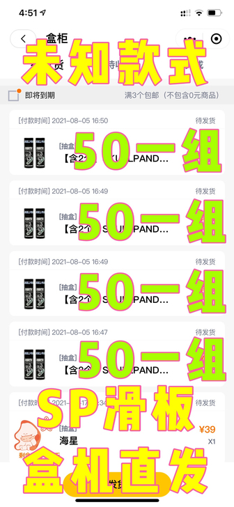 出Skullpanda SP熊喵滑板