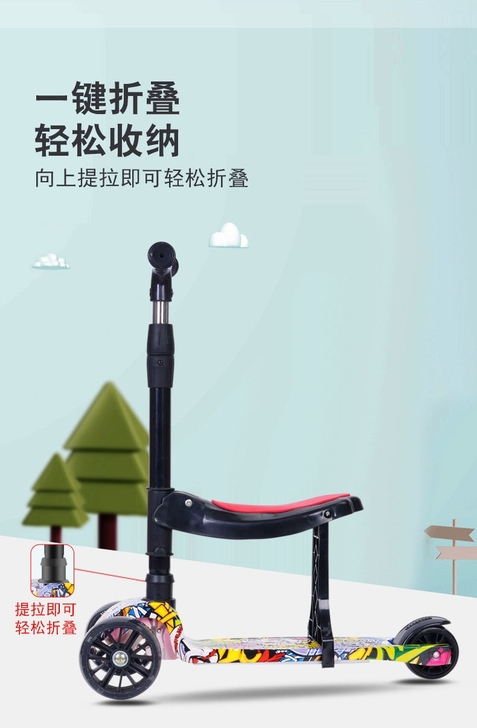 滑板车