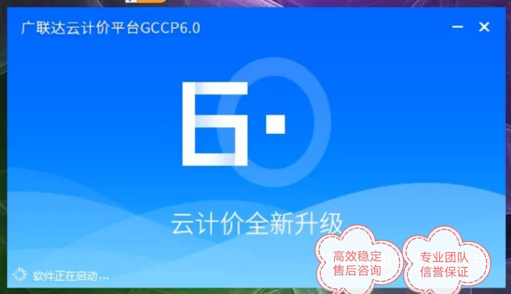 广联达网络锁产品一:广联达网络锁6.0出租...