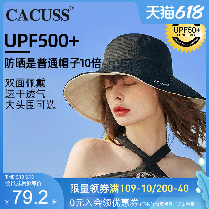 Cacuss 帽子