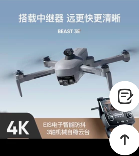 ZLL兽3E无人机4K高清航拍器SG906...