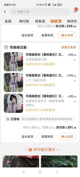 司南阁原创【春和鼓乐】汉服女款唐制圆领大襟...