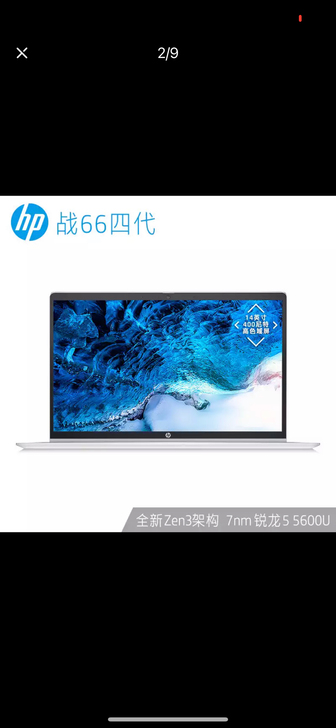 惠普(HP)战66四代