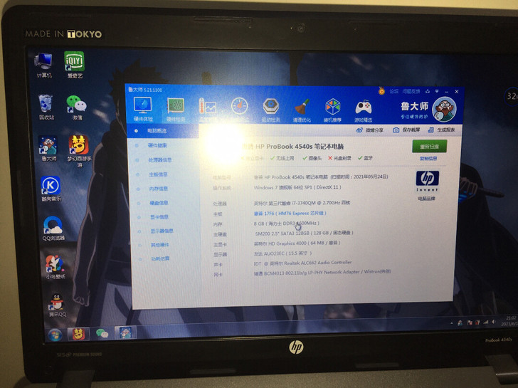 惠普4540s i7三代8g运行内存128...