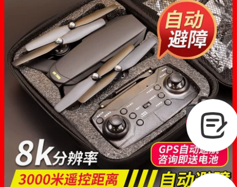GPS无人机航拍8k高清专业飞行器长续航5...
