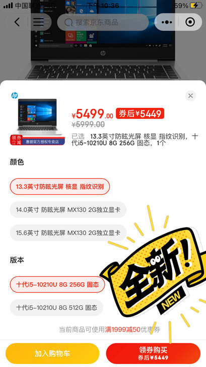 出个全新惠普笔记本电脑，如图，出本地自取，...