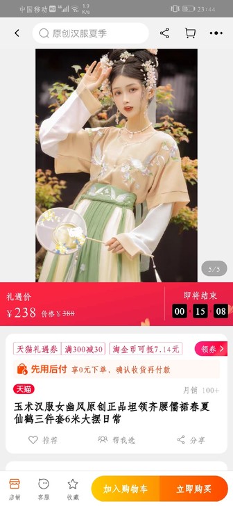玉术汉服坦领齐腰儒裙，九成新，型号S，不支...